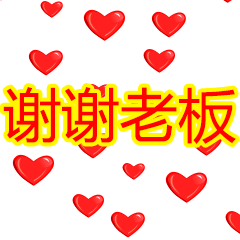 2021全新謝謝紅包動態(tài)微信表情包 收完紅包的感謝動態(tài)表情包