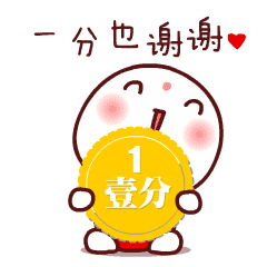2021全新謝謝紅包動態(tài)微信表情包 收完紅包的感謝動態(tài)表情包