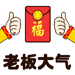 2021全新謝謝紅包動態(tài)微信表情包 收完紅包的感謝動態(tài)表情包