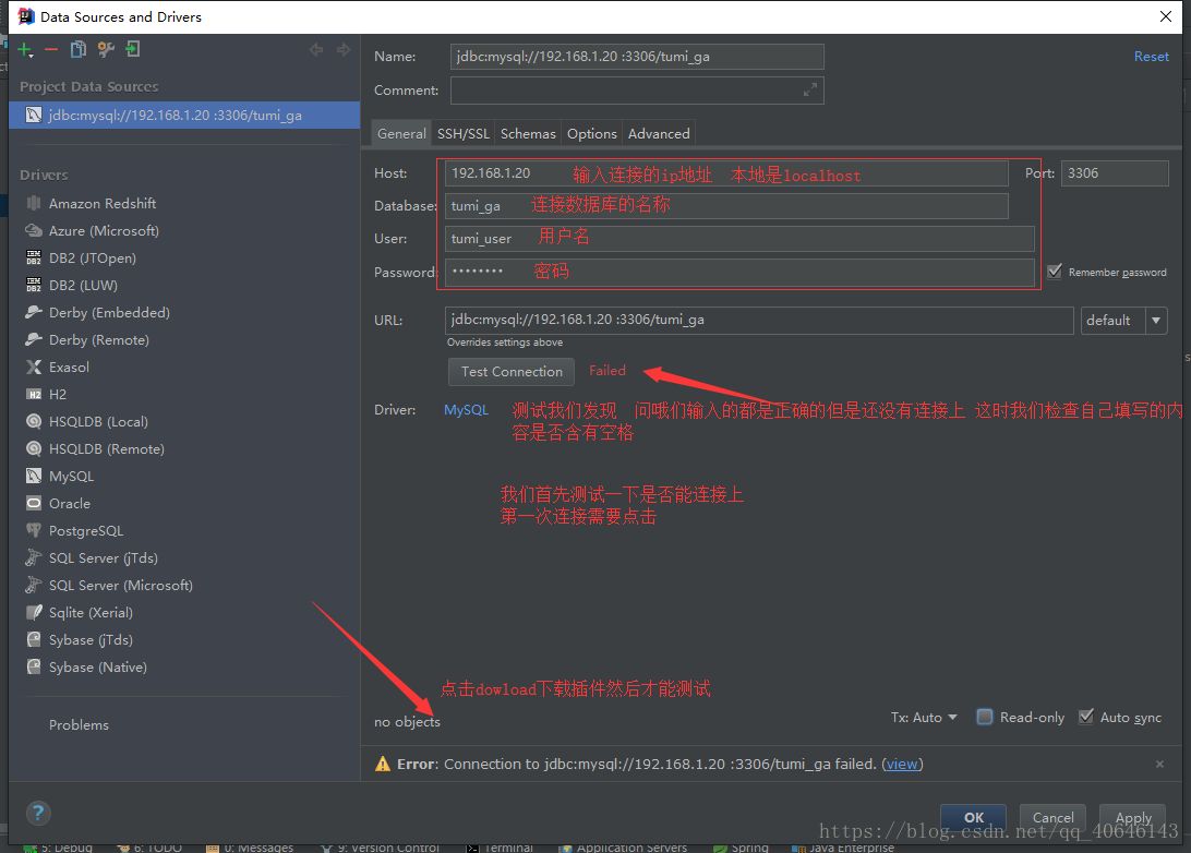 IDEA配置連接MYSQL數據庫遇到Failed這個問題解決