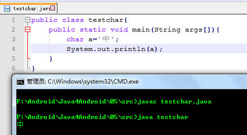 Java4Android開發教程（五）java的基本數據類型特征