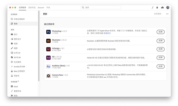 Adobe Photoshop 22.3 原生支持蘋果 M1 Mac