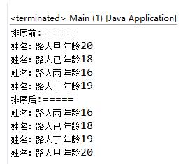 java根據(jù)List內(nèi)對(duì)象的屬性排序方法