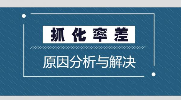 SEM推廣怎么做都沒有效果的簡單分析和解決辦法