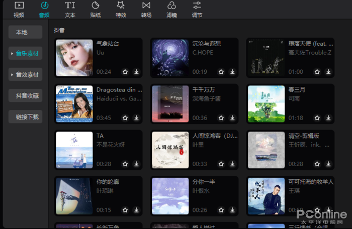 字節跳動剪輯工具 “剪映”PC 版體驗：支持 4K 視頻分辨率
