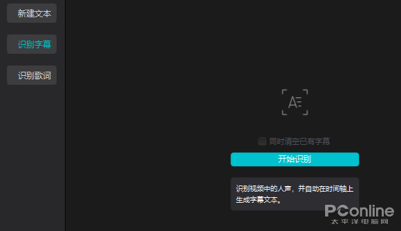字節跳動剪輯工具 “剪映”PC 版體驗：支持 4K 視頻分辨率