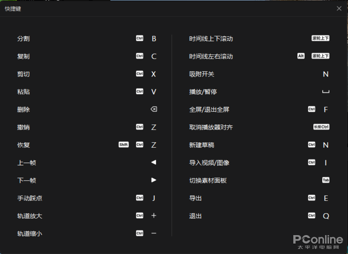 字節跳動剪輯工具 “剪映”PC 版體驗：支持 4K 視頻分辨率