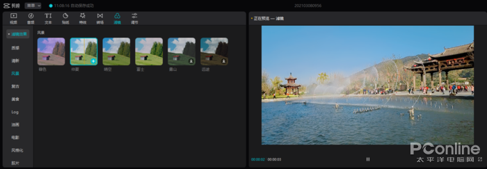 字節跳動剪輯工具 “剪映”PC 版體驗：支持 4K 視頻分辨率