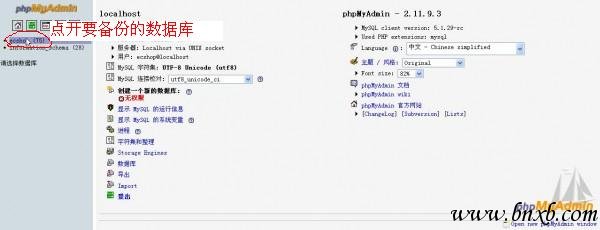 linux VPS主機上備份網站和數據庫的方法