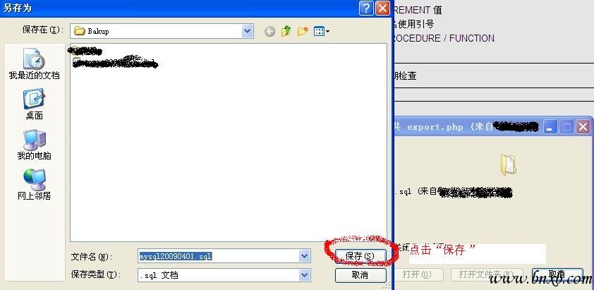 linux VPS主機上備份網站和數據庫的方法