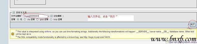 linux VPS主機上備份網站和數據庫的方法