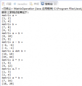 Java實現矩陣加減乘除及轉制等運算功能示例
