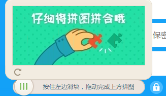 selenium+java破解極驗(yàn)滑動(dòng)驗(yàn)證碼的示例代碼