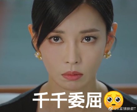 頂樓千瑞珍搞笑表情包 韓劇頂樓表情包圖片大全