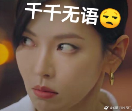 頂樓千瑞珍搞笑表情包 韓劇頂樓表情包圖片大全