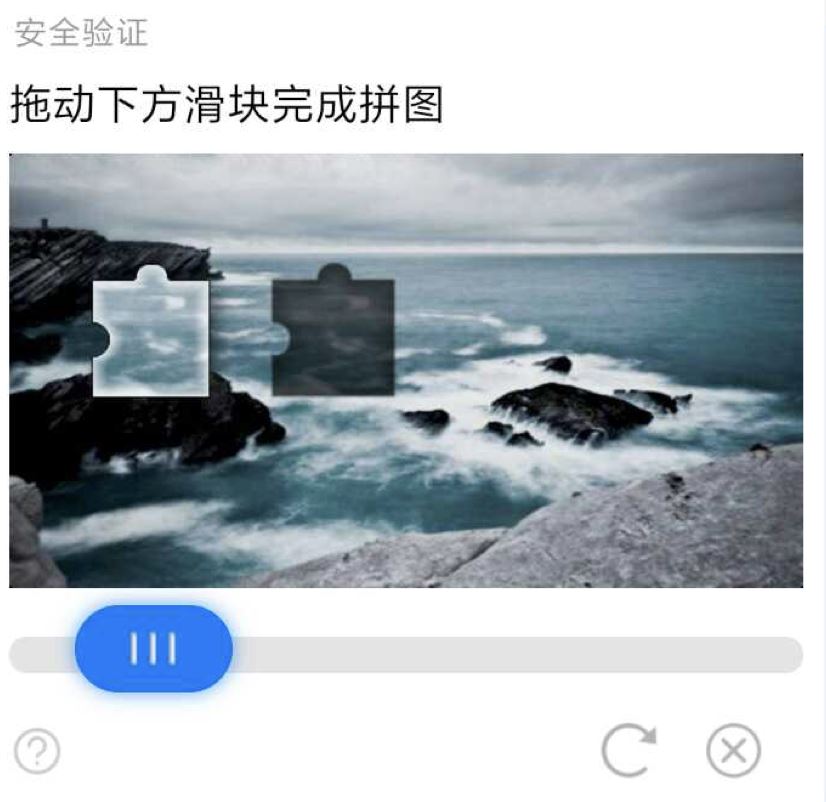 Java實現(xiàn)滑動驗證碼的示例代碼