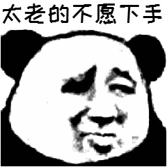 找對象真的挺難的表情包動態 關于找對象難的搞笑gif表情包