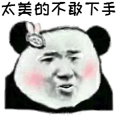 找對象真的挺難的表情包動態 關于找對象難的搞笑gif表情包