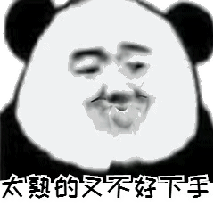 找對象真的挺難的表情包動態 關于找對象難的搞笑gif表情包