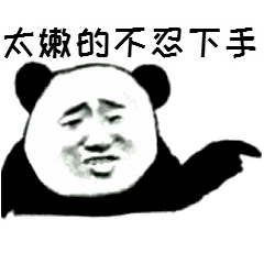 找對象真的挺難的表情包動態 關于找對象難的搞笑gif表情包