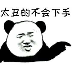 找對象真的挺難的表情包動態 關于找對象難的搞笑gif表情包
