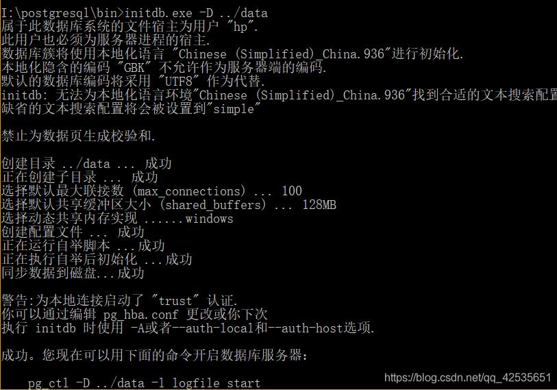 PostgreSQL 啟動失敗的解決方案