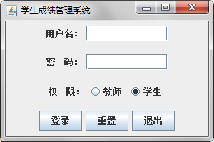 Java GUI制作簡單的管理系統