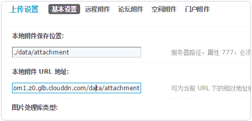 開通使用七牛云存儲(chǔ)的CDN來加速網(wǎng)站靜態(tài)文件的圖文教程