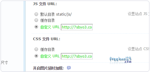開通使用七牛云存儲(chǔ)的CDN來加速網(wǎng)站靜態(tài)文件的圖文教程