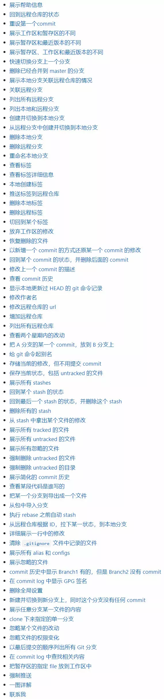 據說精通Git的程序員，都用過這個開源項目