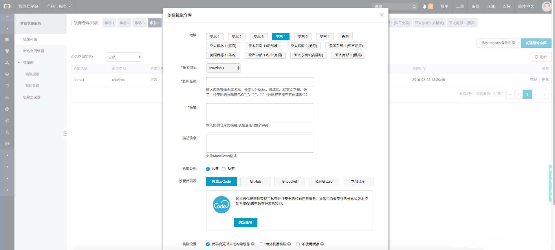 第一次構建、運行、發布、獲取docker鏡像的步驟詳解