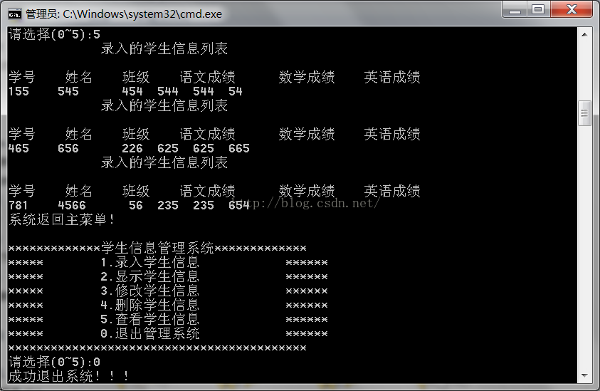 java學生成績管理系統設計與實現