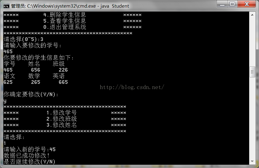java學生成績管理系統設計與實現