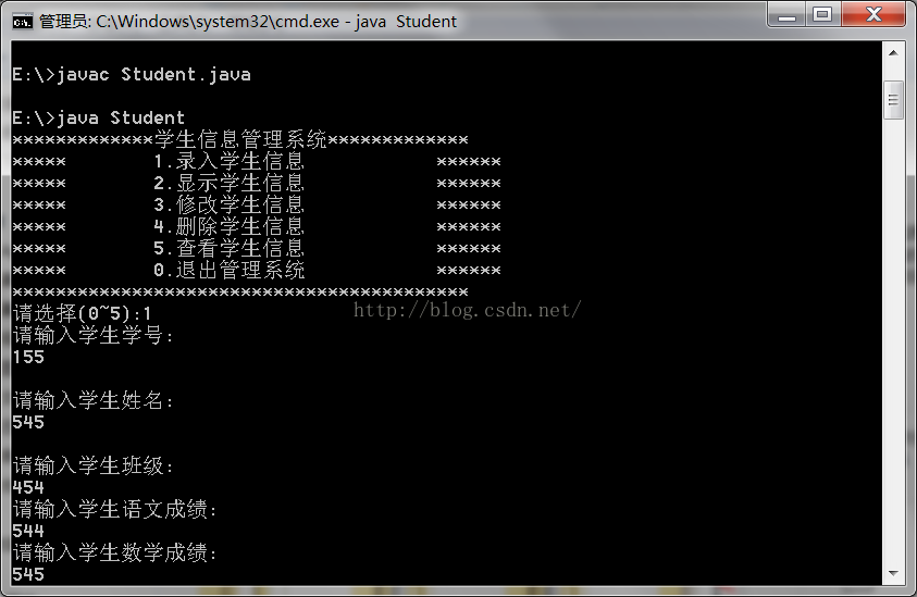 java學生成績管理系統設計與實現