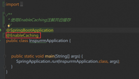 springboot整合EHCache的實(shí)踐方案