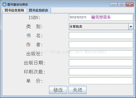 圖書信息管理java實現(xiàn)代碼