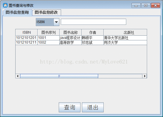 圖書信息管理java實現(xiàn)代碼