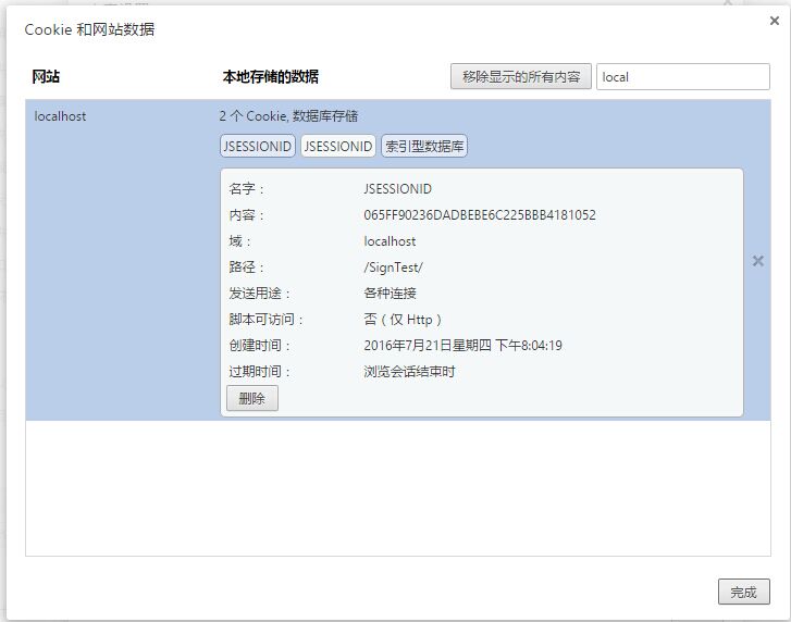 解決J2EE-session在瀏覽器關閉后失效問題