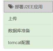 詳解J2EE開發(fā)的網(wǎng)站部署到阿里云服務器的方法
