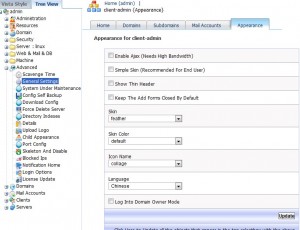 CentOS VPS安裝Kloxo免費虛擬主機管理系統