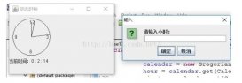 java實現動態時鐘并設置鬧鐘功能