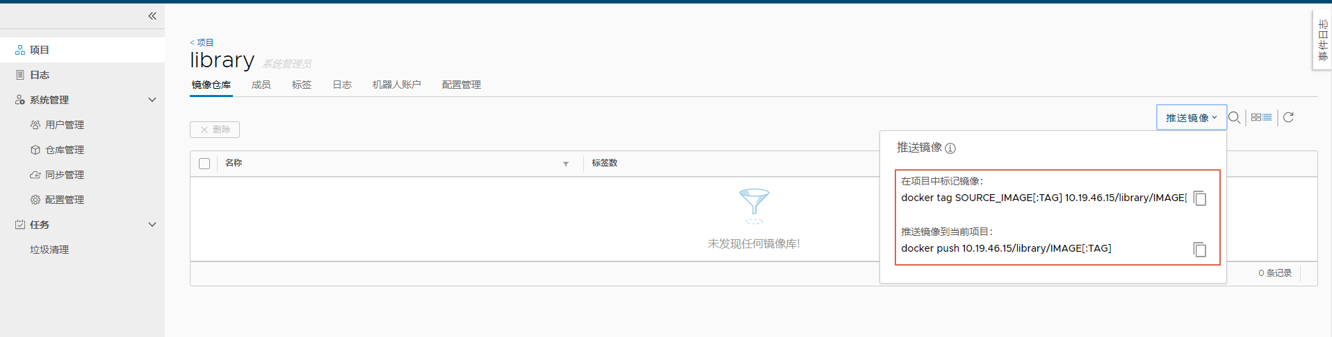 Docker私服倉庫Harbor安裝的步驟詳解