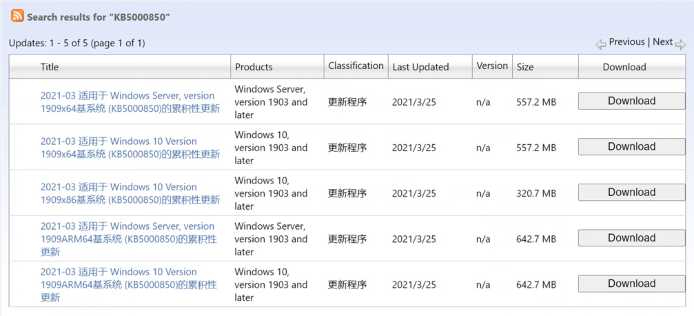 微軟為 Windows10 1909 推送 KB5000850 更新，修復資源管理器搜索等問題