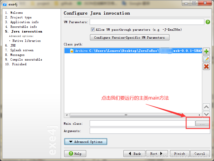 Java Web項目如何windows桌面運行？