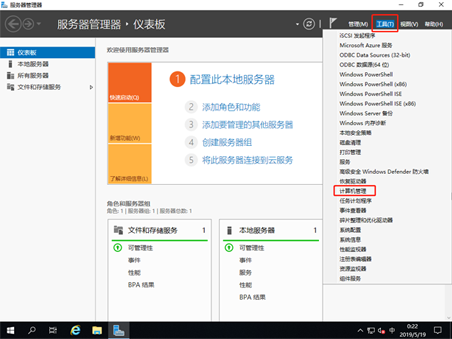 vmware workstation安裝windows server 2019(圖文教程)