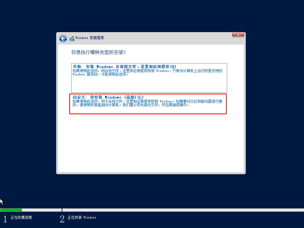 vmware workstation安裝windows server 2019(圖文教程)