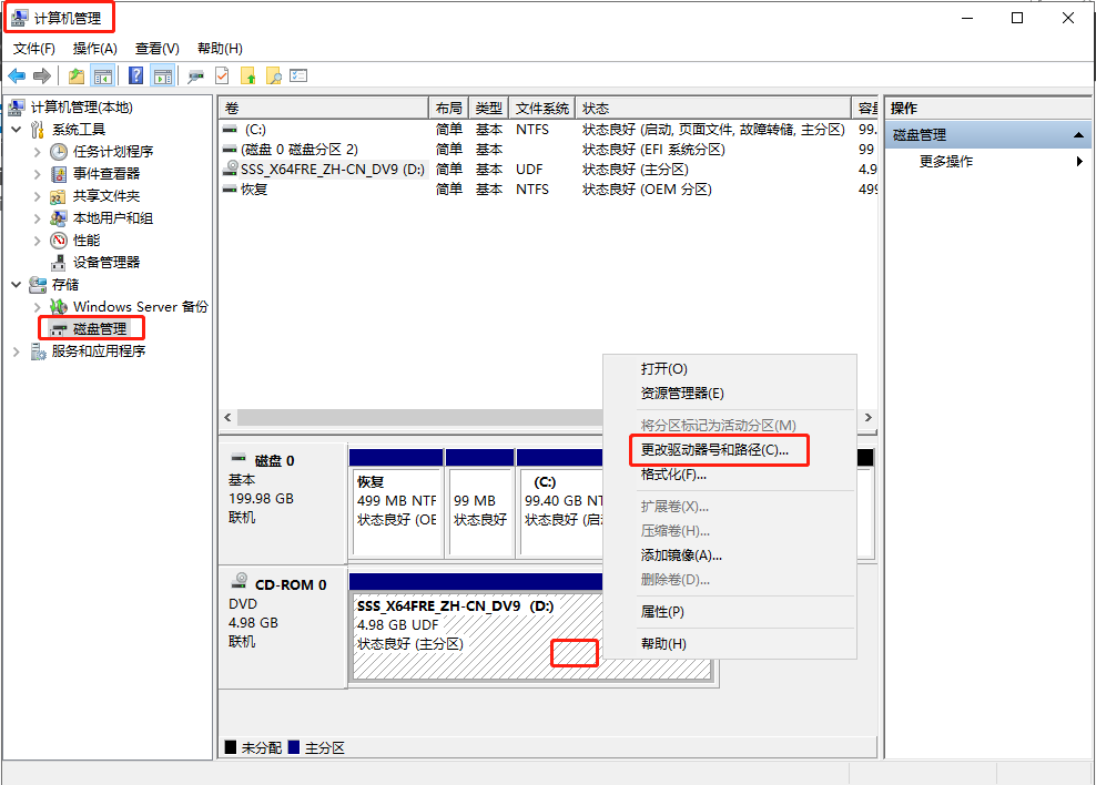 vmware workstation安裝windows server 2019(圖文教程)