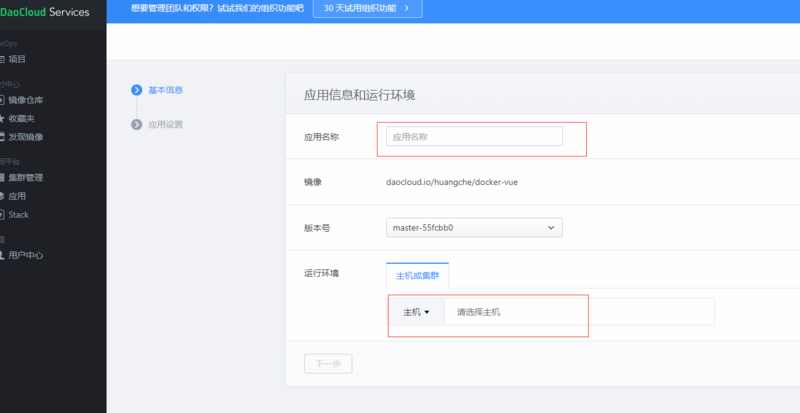 docker+daocloud實現(xiàn)前端項目自動構(gòu)建部署