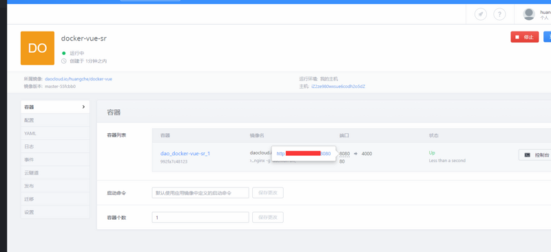 docker+daocloud實現(xiàn)前端項目自動構(gòu)建部署
