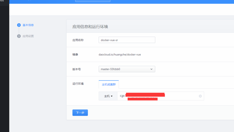 docker+daocloud實現(xiàn)前端項目自動構(gòu)建部署